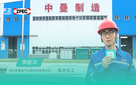 领航国际×中曼电气